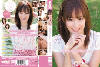 Fastball-Idol Kotomi Nagisa