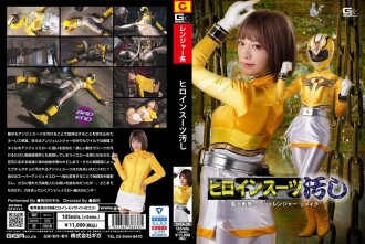 Tache de costume d'héroïne Seiten Sentai Angelanger Remake Nozomi Arimura