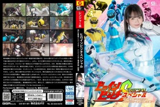 女主角捏特別 阿尼丸戰隊神獸圖 神獸圖破壞行動 [第 1 部] 泉里昂 945 3