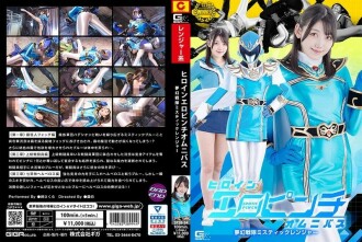 Heroína Erótica Pitada Omnibus Mugen Sentai Mystic Ranger Sakura Misaki 240 1