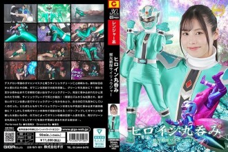 Pahlawan Wanita Ditelan Utuh - Senkou Sentai Sairyuuger - Mai Arisu