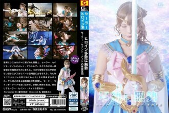 L'héroïne en infériorité numérique : Sailor Saint Knight contre l'armée des démons - Rei Misumi