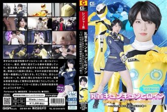 Nữ anh hùng kéo núm vú SP Soldier Soldier Yellow ~Khám phá tham vọng dâm dục của bác sĩ!~ Yoshimi Nitta