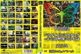 Danh mục DVD Paradise + 30 phút phim chưa phát hành Tập 3