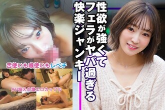 一個具有強烈性慾和出色口交的享樂癮君子 355 3