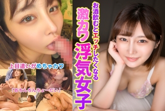 Super cute cheating girl who wants to have sex when she drinks