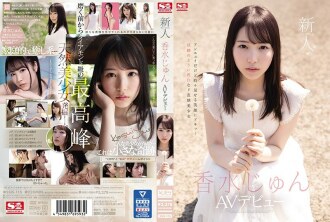 Rookie NO.1 STYLE Jun Perfume AV Debut