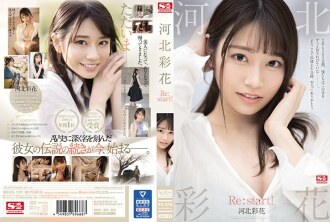 Kawakita Ayaka Re:começar!