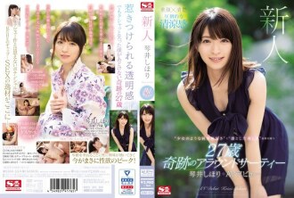 Rookie NO.1 STYLE Shihori Kotoi AV 出道