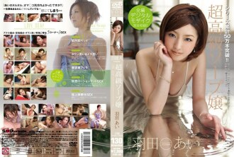 Artiste Haneda Ai Super Luxury Soapland Lady