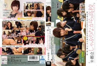 Wand! Schreibtisch! Stuhl! Raw Ji ● Po ist eine beliebte Vorbereitungsschule „Metropolitan saugen ● School“ SODstar Ver. Mana Sakura