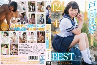 Makoto Toda 1st Anniversary 12 Works Recording 4 Hours BEST