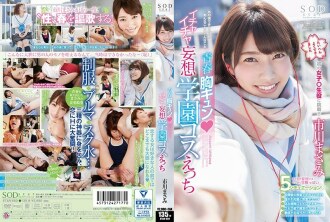 Masami Ichikawa Youth Chest Kyun ◆ Flirtatious Delusion Academy Cosplay Etch