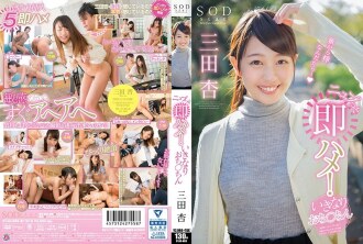三田杏被突如其來的肉棒瞬間插入