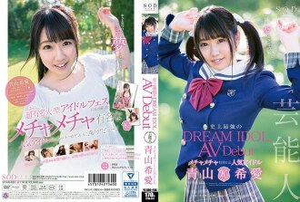 ผู้ให้ความบันเทิง Kia Aoyama AV Debut