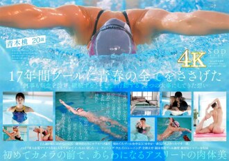 Vận động viên bơi lội hạng nhất Momo Aoki AV DEBUT Bơi khỏa thân 2021 [Nuku với video 4K choáng ngợp! ]