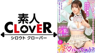 若さも制服も弾ける美巨乳Gパイ女子が陰キャくんを筆下ろし痴ル！「エッチ、上手になろうね◆」右も左もわからない童貞相手にSEXレクチャー！小生意気だけど感度は抜群！？さっきまで何も知らなかったチ●ポにガン突きされて全身ビックビク痙攣…【痴ルっちゃう？】めーたろ