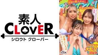 "I'm enjoying sex☆" Two big-boobed girls and a wild raw fucking party time♪ The room is soaked with squirting that it's crazy... A high-tension orgy with lots of cum and cum inside☆ Extra thick! Massive! 4 ejaculations!! [#CLOVER×Pool×Pickup #Yayo&Mito]