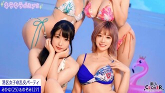 [Leaked video] A secret orgy party with girls from Minato Ward at a resort in Tokyo [Luna, Hana, Mihina, Nozomi] ~Mihina & Nozomi edition~