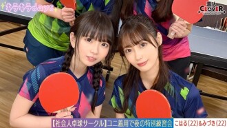 [Leaked video] Isang malaking orgy ng 8 lalaki at babae mula sa isang table tennis club para sa mga nagtatrabahong nasa hustong gulang. [Mizuki/Koharu/Tsubomi/Rion] ~Mizuki at Koharu edition~