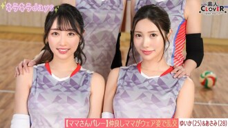 [Leaked Footage] Moms' Volleyball Team - Massive Orgy After Practice - [Yuika/Asami/Shiori/Sachika] - Yuika & Asami Edition