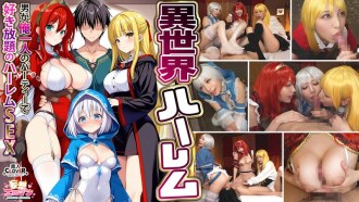 [Harem Thế Giới Khác ~Tình Dục Harem Nơi Tôi Là Người Đàn Ông Duy Nhất Trong Bữa Tiệc~] 1. Sự Trở Lại Của Một Phù Thủy Đĩ Thỏa Lòng Biết Ơn Bằng Miệng 2. Sự Đụ Ngực Của Một Nữ Chiến Binh Ngực Khủng 3. Sự Đút Miệng Dịu Dàng Của Một Gái Mại Dâm 4. Cuộc Giao hoan 3 đấu 1 của Một Anh Hùng [Sự Khiêu Dâm Ảo Tưởng #Phù Thủy (Noel) & Chiến Binh (Aisha) & Người Chữa Lành (Eris)]