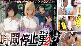 [Time Stop Man 2] ① Raw sex sa isang schoolgirl na naka school swimsuit sa pool ② Intruder sa isang candy party! Gawin mo ang anumang gusto mo sa makulit na babae ♪ ③ Malungkot na creampie sex pagkatapos na matuklasan ang tunay na katangian ng nag-iisang mabait na tao, ang busty na guro! Ang isang mapurol na matandang lalaki ay dinilaan ang mga batang babae na kanyang dinidilaan sa oras at bulalas sa kanila [Fantasy Erotic Man # Rika, Ito, at Hazuki]