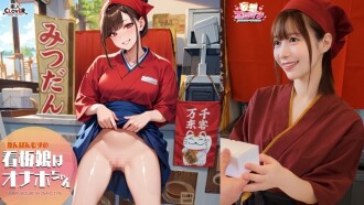 [Ang babaeng nag-poster ay si Onahole-chan] (1) Pinapakalma niya ang mga pagod na regular na customer pagkatapos ng trabaho! (2) Naghahatid siya ng enerhiya sa mga tahanan ng mga customer! (3) Binabati niya ang mga customer na nakarinig ng mga tsismis nang may ngiti! (4) Siksikan ang mga customer! Dalawang babae ang sabay na nagsisilbi sa mga customer! [Fantasy Erotic Manga #Yui]