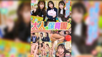 [Adult Daycare♪] Isang establisyimento na nakabatay sa konsepto ng pang-adultong istilo na may maraming guwapong lalaking kawani!! Silipin ang paglalaro ng mga regular na customer♪ Tinutugunan namin ang mga pangangailangan ng kababaihan gamit ang mga oil massage habang inaaliw ng walang kondisyong pagpapatibay, mga larong BDSM na hindi mo karaniwang magagawa, at mga demonstrasyon upang malutas ang iyong mga problema sa sekswal!! [Fantasy Erotic Manga # Koharu & Ririka & Shiho]