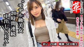 Sebuah revolusi untuk Mai-chan yang melakukan hubungan seks terus menerus selama 20 jam dengan kecantikan yang ramping. Semua temanku adalah kakek! ? Keindahan erotis dengan vagina dicukur lucu dalam penyempitan yang indah! Dari sore hingga keesokan paginya, saya akan terus menjilat! ! Mari hilangkan rasa frustrasi yang biasa www [Shiroto Transformation Revolution 7th]