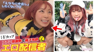 [Fan Eating Spear Rolling Z Generation Chat Lady] Ayokong Magtrabaho + Isa akong Pervert na Babae na Mahilig Kumita ng Erotic Streaming W Siya May Maliit na Demonyong Personalidad At Nakakaadik Ang Pang-Ilong N'ya W F Cup Marshmallows You'll Siguradong Gustong Hawakan ang katawan! ! Ang pag-inom ng sperm sa Fan Thanksgiving ★ Explosive Erotic Mode Full Throttle Superb Play Ginagawa Iyong Climax 12 Ejaculations! ! [Translation Ali Z generation .10 Enachi]