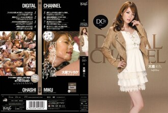 CANAL DIGITAL Miku Ohashi