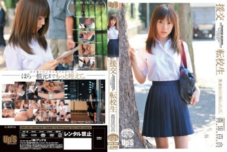 Pelajar Pemindahan Dating Beri Pampasan Yuri Kosaka