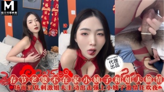 Vợ tôi không có nhà trong dịp Tết, chị dâu và anh rể ngoại tình