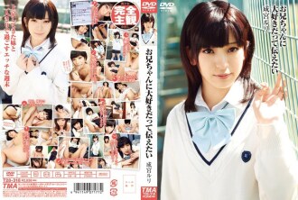 Je veux dire à mon frère que j'aime Ruri Narumiya