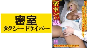遙 惡棍計程車司機的惡行始末 Part.56 380 1