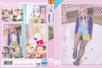 Tokyo Doujin Club 05 Abemikako