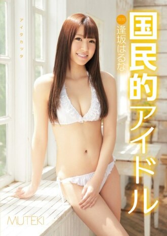 Nationalidol Haruna Osaka