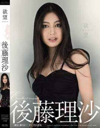 Sehnsucht nach Risa Goto