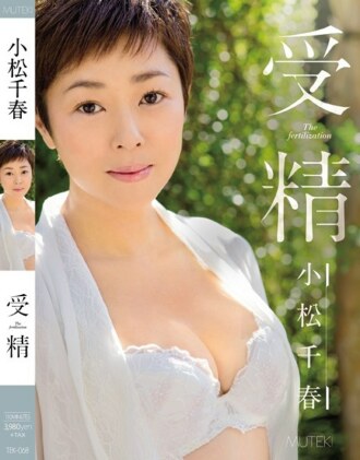 Fertilisation Chiharu Komatsu