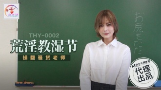 角質 先生 ファック ふしだらな女 先生
