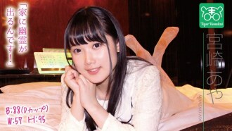 Aya Miyazaki Charismatic AV pengarah Tiger Kosakai "Kebimbangan aktres Av terputus! !! Saya tersekat di tapak penggambaran dan memulakan perundingan kehidupan gonzo tanpa kebenaran! !! 』\