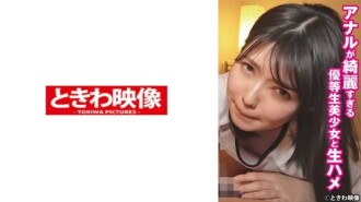 Raw sex with a beautiful honor student girl whose anal is too beautiful Riko 2 2,265 8