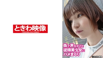 ฉันระยำสาวสวยที่เชื่อฟังที่ฉันเข้าหาบนถนน