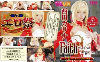 [VR] Faith/Grand Orgasm VR feat. 不雅玫瑰暴君西田卡莉娜