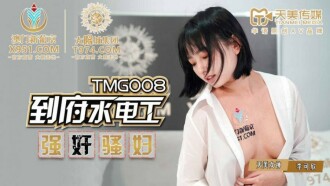 ホーム配管工レイプ痴女