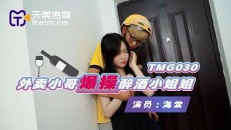 delivery man fucks lasing babae