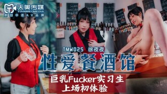 sex restaurant pub busty fucker trainee pengalaman pertama