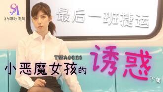 MRT小悪魔娘