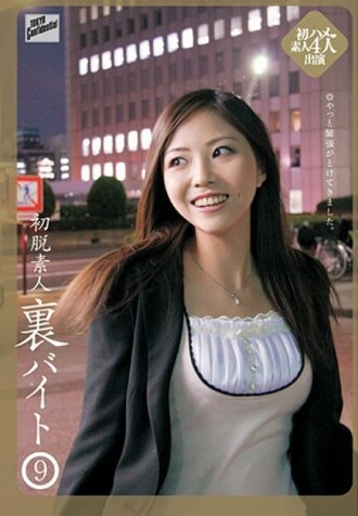 第一次逃脫業餘後字節9